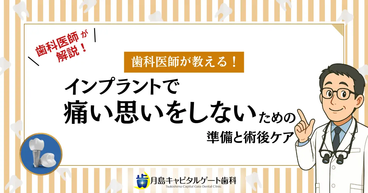 歯科医師が解説！マウスピース矯正で滑舌が悪化？話しづらい期間について徹底解説