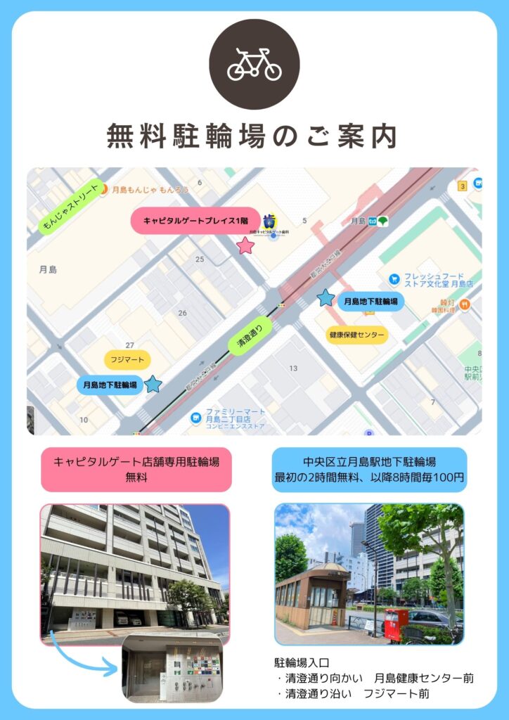 駐輪場 張り紙
