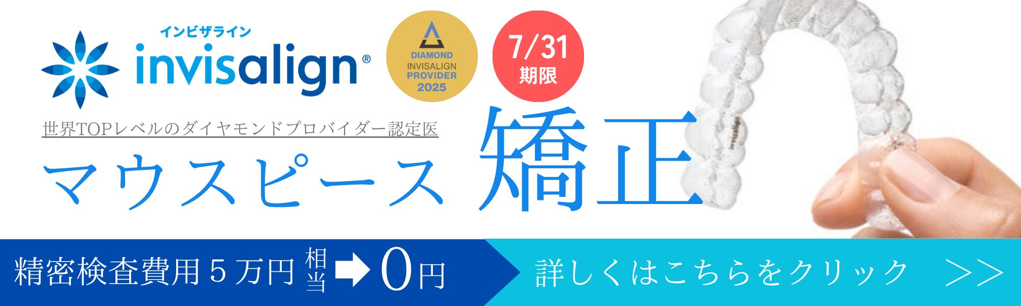 7月